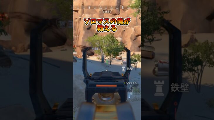 【APEX】ソロマスの俺が教えるこのキャラを使うのはNG3選！　#apex #apexlegends #エーペックス