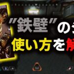 【APEX】需要度No.1のキャラ”ジブラルタル” 初心者でもシールドの使い方が上手くなるよう解説‼【APEXプレデター/全キャラ爪痕ダブハン】