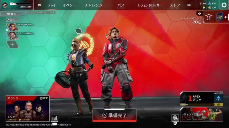 APEX！今日こそ絶対新キャラ解放！！ガチ！！！！参加OK！！PS