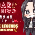 【参加型】ぽちゃん🍎とまったりぺっくすヤーる❤【APEX/PC】 ＃参加型  #Apex #ｳﾞｧﾙｷﾘｰ専 #女性配信者