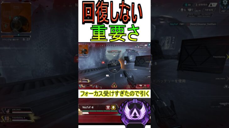 【重要】ダイヤ帯で必須の立ち回り！！！ APEXショート#Shorts