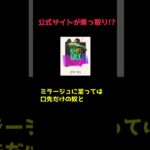 APEXの公式サイトが新レジェンドに乗っ取られる!?#Shorts