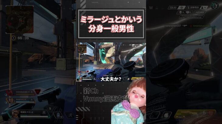 【エペ】ミラージュ以外なら命はなかったでしょう【APEX】#Shorts