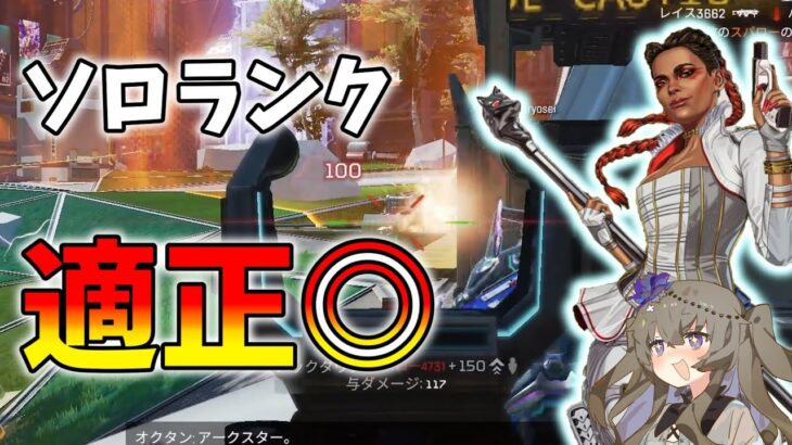 【APEX】ソロランクの心強い味方！オリンパスはローバで決定‼【VOICEVOX | A.I.VOICE2実況】