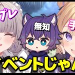 【APEX】女性Vtuberのコスプレや手作りがもらえる大イベントだと！？