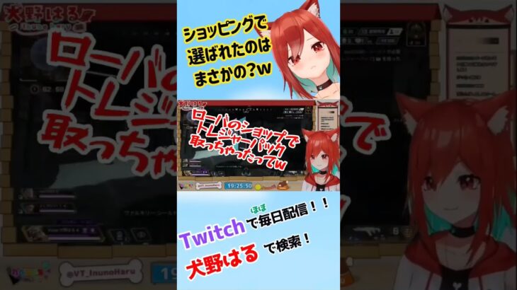 【APEX】ローバのショップでまさかの選択をするVtuber！？