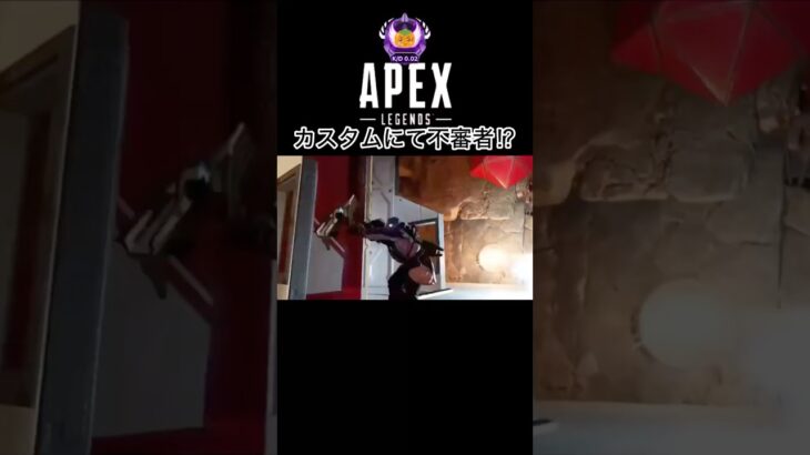 【APEX】このキャラコン出来る奴いるぅ？！！最強煽りムーブ！#エペ#エーペックス#apex#エーペックス参加型