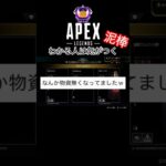 【APEX】泥棒！ローバ超えました。仲間は大事。ランクの肝心。#エペ#エーペックス#apex#エーペックス参加型#