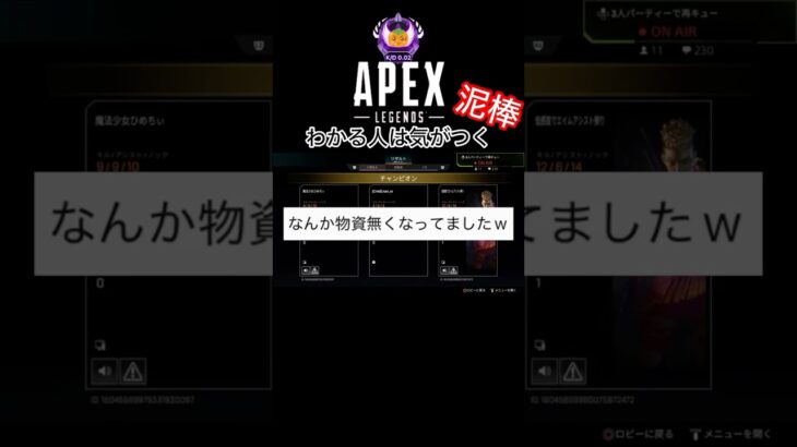 【APEX】泥棒！ローバ超えました。仲間は大事。ランクの肝心。#エペ#エーペックス#apex#エーペックス参加型#