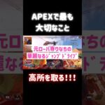 【APEX】元ローバ専りなちの華麗なるｼﾞｬﾝﾌﾟﾄﾞﾗｲﾌﾞ【りなち】#apex #APEXあるある #ゲーム実況 #apexlegends #りなち #apex参加型 #apex参加型ライブ