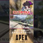 イベントでこいつのウルトがめっちゃ強い!!!【APEX】#apexlegends #ショート #ヴァンテージ