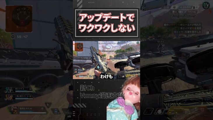 【エペ】なあ、ゲームが良くなるのがアプデ   であってるよな？【APEX】#shorts