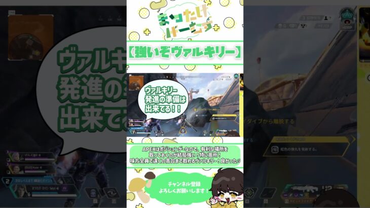 強いぞヴァルキリー【APEX】#shorts #apex #apexlegends #エペ #チャンピオン