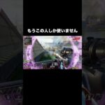 〖APEX〗この人以外につよいキャラいる？ww #apexlegends #apex #エーペックス
