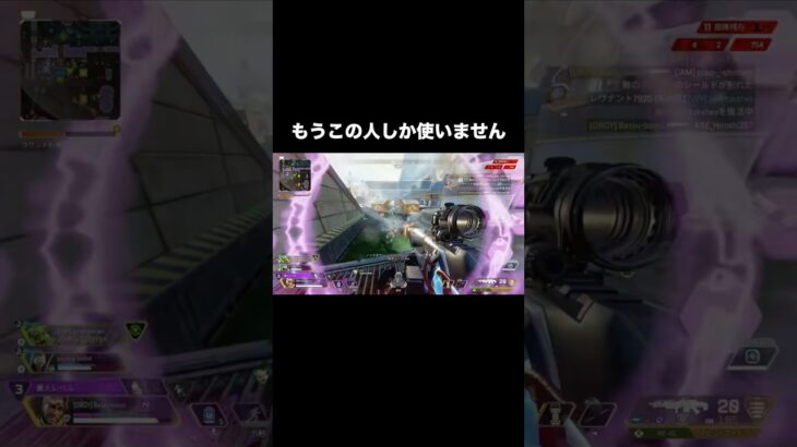 〖APEX〗この人以外につよいキャラいる？ww #apexlegends #apex #エーペックス