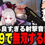 【ASMR】ワンマガで敵を屠るRasのR-99無双劇！【APEX】