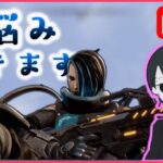 【Apex】参加〇　お悩み聞きながらイベントでマギーを育てる!