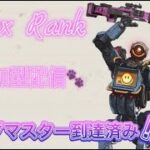 今スプマスターのApex参加型!! ランク プラチナ帯（固定コメ必読）お気軽にお声掛け下さい！