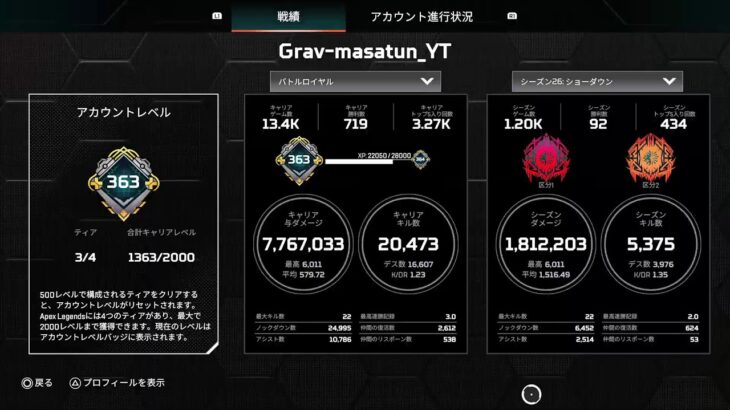 [Apex]キャラ指定アリ、ソロワイルドカードおじさんの笑顔を守れ