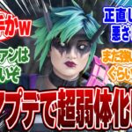 【Apex】最新アプデでオルター“超弱体化”ｗ 逃げ性能ほぼ消滅【シーズン26】