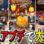 アプデ後のランクが変わりすぎな件【Apex】