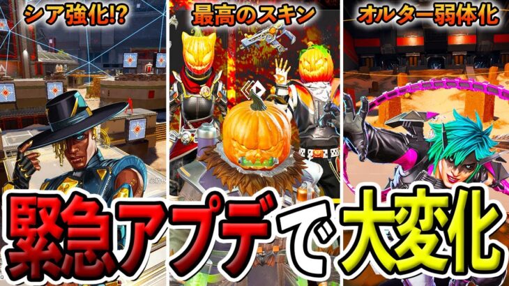 アプデ後のランクが変わりすぎな件【Apex】