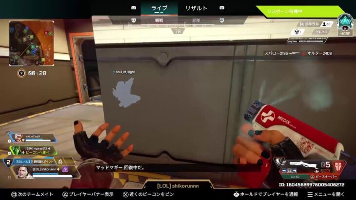 [Apex]最強キャラでソロランク