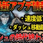 【最新アプデ情報】パッチノートに書いてくれ！遂にアッシュの時代終わるのか、、、？│Apex Legend