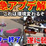 【緊急アプデ解説&検証】シアが更に強化！ オルターが超絶弱体化！ ピースキーパー弱体化！ | Apex Legends