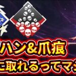 【簡単にダブハン！？】ワイルドカードでダメージを稼ぐ方法！【ゆっくり実況】【エーペックス】【Apex Legends】
