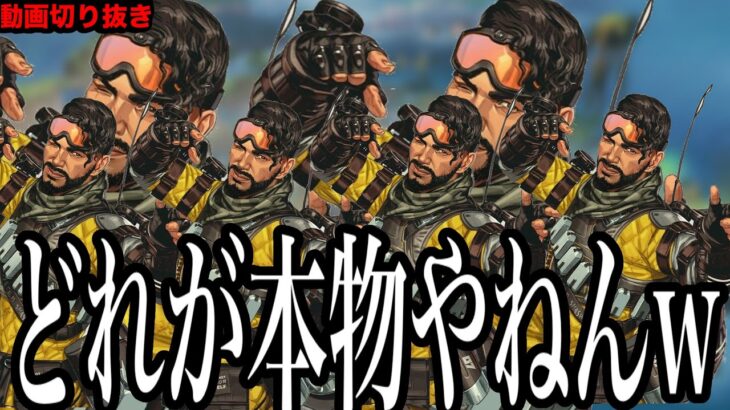『ミラージュメリーゴーランド』にヤられる奴【Apex Legends】