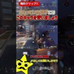 人が残る今シーズンだから刺さる強いキャラ！！【Apex Legends】