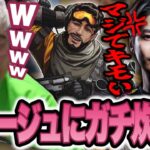 すぐ透明になるミラージュに炊きすぎてうっかり弾が漏れちゃうすでたき【Apex Legends】