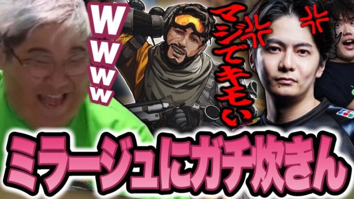 すぐ透明になるミラージュに炊きすぎてうっかり弾が漏れちゃうすでたき【Apex Legends】