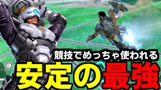 調整無し！競技で大人気！盾キャラが最強なんよ【 Apex Legends  / TIE_J0hn 】