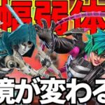 【 最新アプデ 】ようやく アッシュ オルター 環境が終わるぞ!!!!【 Apex Legends  / TIE_J0hn 】