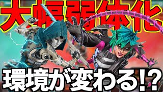 【 最新アプデ 】ようやく アッシュ オルター 環境が終わるぞ!!!!【 Apex Legends  / TIE_J0hn 】