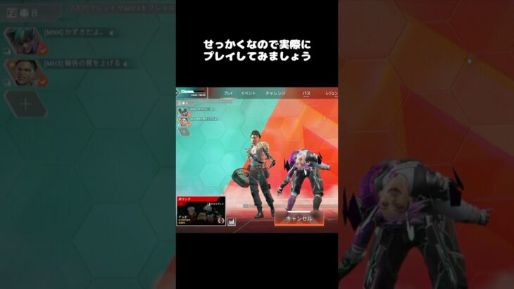 アプデで変更の入ったデュオモードへ行きたい侍【Apex Legends】 #shorts