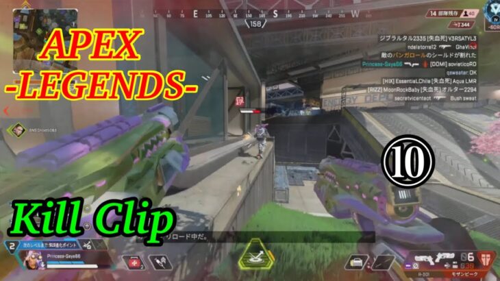 【Apex Legends】No surrender, no retreat – Kill Clip (キル集) ⑩