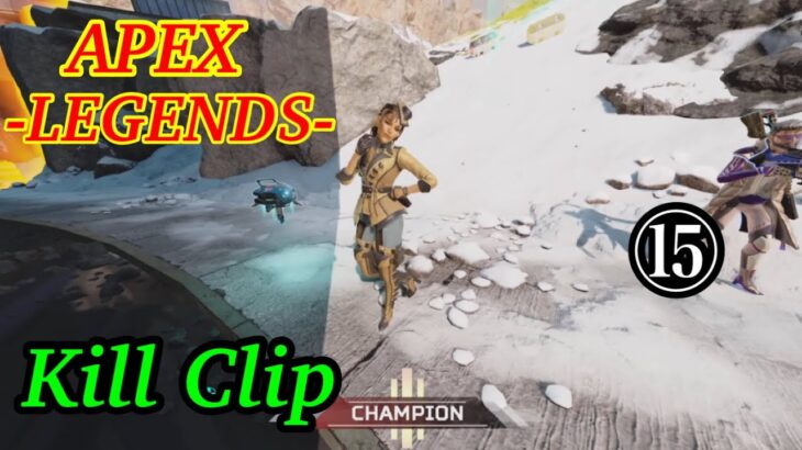 【Apex Legends】No surrender, no retreat – Kill Clip (キル集)⑮
