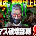 使いこなせば最強になるキャラ構成でプレマス帯に挑んだ結果【Apex Legends/PC版ソロプレデター】バリスティック ランページ ウィングマン G7スカウト じょじょおじ ミラボン シーズン26