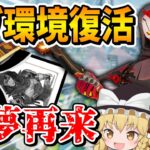 アプデによってレヴナント最強環境に戻ってしまったｗ【Apex Legends】【エーペックスレジェンズ】【ゆっくり実況】part570