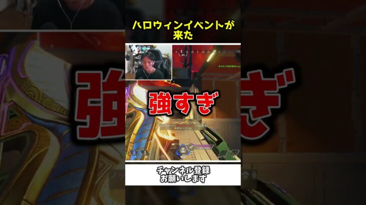 あのハロウィンイベントが帰ってきたぞ！!【Apex Legends】【あゆむ】#shorts