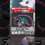 【Apex】最新アプデ解説、シア強化＆オルター弱体化、武器ナーフも、阿鼻叫喚にｗｗｗ　 #apex  #シーズン26　 #apexlegends