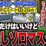 【辛口コーチング】雑魚ダイヤ・マスターがやりがちな最悪な動きがこれです【Apex】　#apex