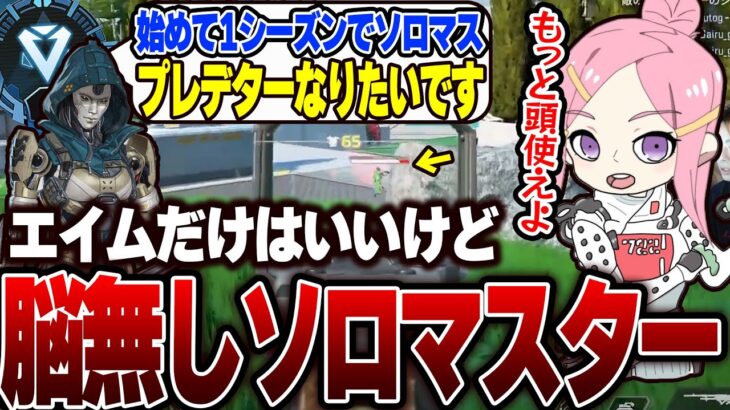 【辛口コーチング】雑魚ダイヤ・マスターがやりがちな最悪な動きがこれです【Apex】　#apex