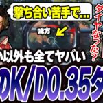 【辛口コーチング】最悪な動きを連発するキャリーダイヤにガチコーチング【Apex】　#apex