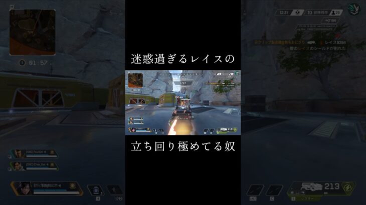 【Apex】迷惑過ぎるレイスの極。 #無名のおにぎり #沼クリップ製造機 #apex #apexlegends #レイス