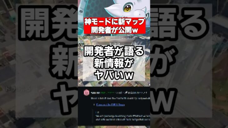 【Apex速報】神モードに“新マップ”追加!? 投稿主の叫びに開発がついに返信、今後の展望がヤバいｗ #apex #apexlegends
