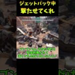 ホライゾンが許されてるんだからゆるせのやつ【Apex legends】＃shorts